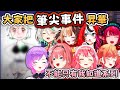 JP 也知道CG的筆尖？！ 漫畫還原事件始末～【Hololive EN 中字】 thumbnail