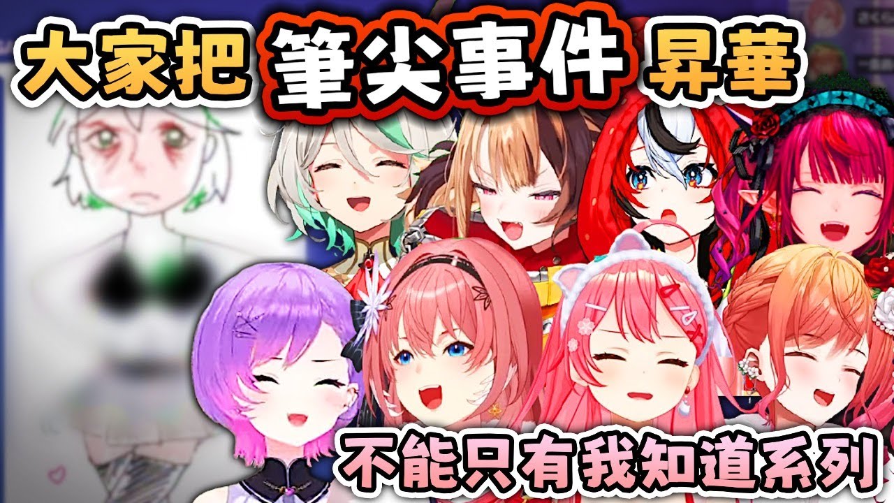 JP 也知道CG的筆尖？！ 漫畫還原事件始末～【Hololive EN 中字】