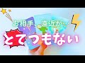 ⚠︎もう始まってる⚠︎最近のお相手が考えてることが凄かった…😎🔥［恋愛タロット占い🔮］