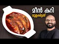       meen curry  fish curry  kerala style recipe  meen mulakittathu