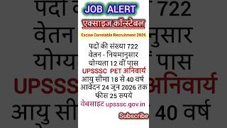 Job Alert Excise Constable #jobs #jobsearch #upsssc