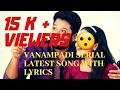 Vanampadi...  serial...  ശ്രീബാല SONG WITH LYRICS