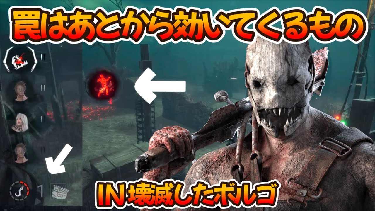 【DBD】発電機をガンガンつけられてから追い上げたトラッパー戦！