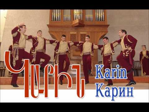 18 ԿԱՐԻՆ Խոշ բիլազիգ 