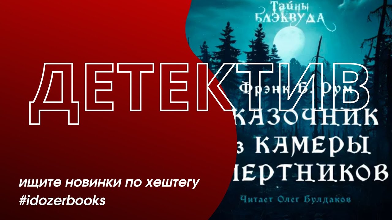 аудиокнига слушать онлайн бесплатно без регистрации