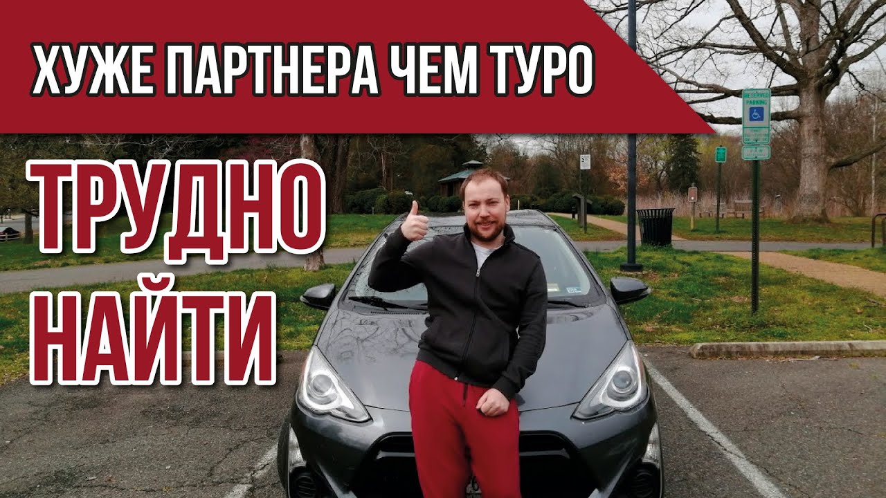 Аренда машины равда