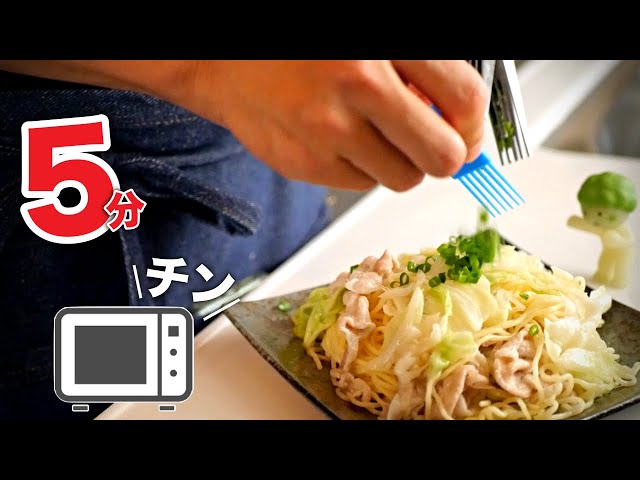 お取り置き中 塩焼きそば】これ､やばっ！普通には戻れないほど簡単な作り方 - YouTube