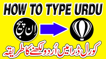 Corel Draw || How to write urdu in corel draw
