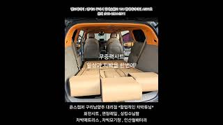 카니발 세미캠핑카로 변신! 일상과 차박을 모두 잡은 튜닝 시공 구리남양주 차박튜닝 #캠프개러지 #구리차박튜닝 #남양주차박튜닝 #카니발차박 #차박튜닝 #회전시트 #카니발튜닝