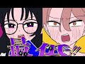 アイズ(from「となりの席のヤツがそういう目で見てくる」)/ 日曜日のメゾンデ 1 Hour