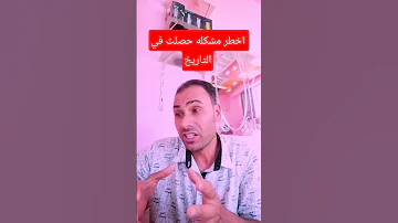 اخطر مشكله حصلت في التاريخ كوميدي دويتو ترند توقعات ليلى عبد اللطيف هتضحك كوميديات ضحك 
