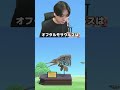 素人は間違える 　＃あつもり ＃マイクラ ＃ゲーム実況 ＃シャオメイ