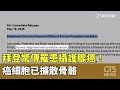 拜登罹患攝護腺癌