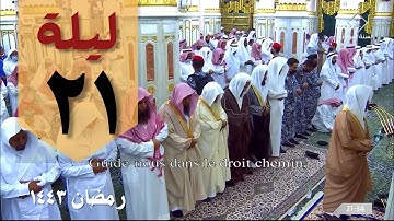 صلاة التراويح من الحرم النبوي ليلة 21  رمضان - أحمد الحذيفي من سورة مريم وطه