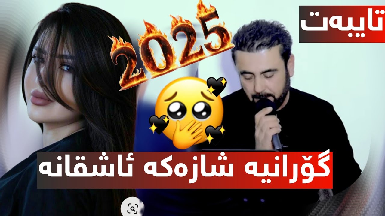 Barzan Qarahanjeri 2025 Bo ahmad Yusf Maxmuri Track 4