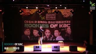 KAC νκ΅μμ μ ROOKIES OF KAC vol.3 λ³Έμ λμ μμμ λ°μμ€ 30s