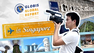 10周年を迎えたグロービス・アジア・キャンパスの存在価値と今後の展望【GLOBIS GLOBAL REPORT in Singapore】