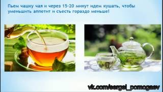 Как правильно пить воду чтобы похудеть Как правильно пить воду чтобы похудеть
