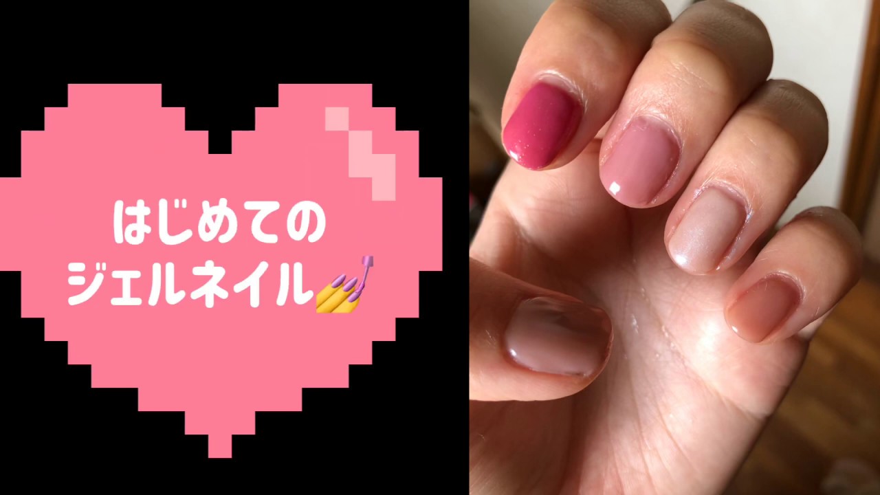 京都ねこ 元看護師がはじめてのセルフジェルネイル おしゃべり Noahくん Youtube