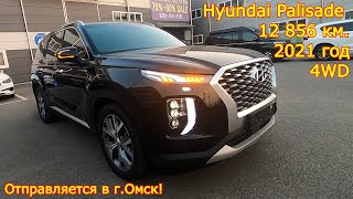 Авто из Кореи в г.Омск - Hyundai Palisade, 2021 год, 12 856 км., 4WD, GDI 3 800 сс.!