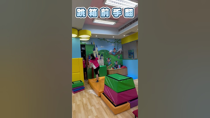 變身體操教練‼️ #flykids #fun #幼兒體操 #飛奇兒 #體操 #cute #兒童運動 #兒童體操 #前滾翻