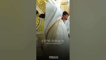 ترنم حجازي بديع للشيخ عبدالله القرافي سورة الإنسان كاملة 