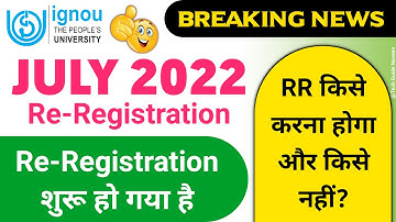 (Breaking News) IGNOU Re-Registration July 2022 Session Started | IGNOU Re Registration Kaise kare?