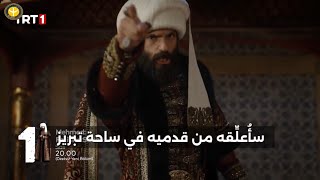 Sultan Mehmed the Conqueror Episode 88 Official Trailer 2 (English Subtitled)