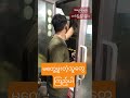 အရည်ဖြည့်စက်မှပိုက်လိုင်းများအသစ်ပြန်လည်ပြုပြင်ခြင်း #mainpowerautomation #yangonmyanmar