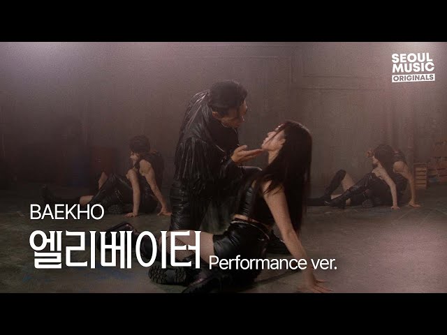 [Performance] 백호 (BAEKHO) - 엘리베이터 │ SEOUL MUSIC ORIGINALS class=