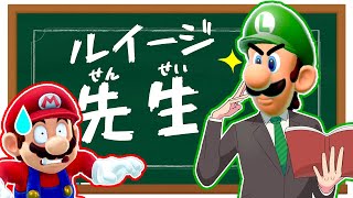 ルイージ先生のブーメラン試験 【スーパーマリオメーカー2 / Super Mario maker 2】