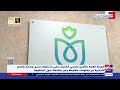 الهيئة العامة التأمين الصحي الشامل تنفي ما تناولته إحدى وسائل الإعلام الأجنبية من معلومات مغلوطة
