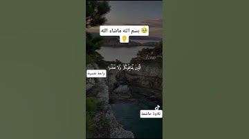#محمد_اللحيدان #القرآن_الكريم #تلاوة_خاشعة #راحة_نفسية #اللهم_صل_وسلم_على_نبينا_محمد #الله