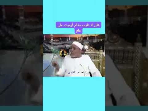 شرح فائدة قول لا حول ولا قوه الا بالله للشيخ الشعراوي