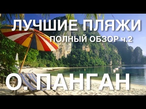 горячие путевки иркутск тайланд