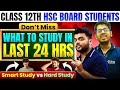 Last 24 Hours English Board Exam Strategy 🔥| Class 12 HSC English 2026