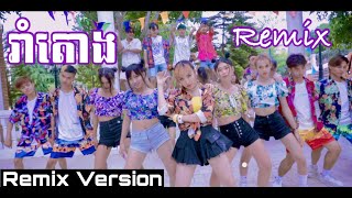 Rom Tong Remix by Yuri