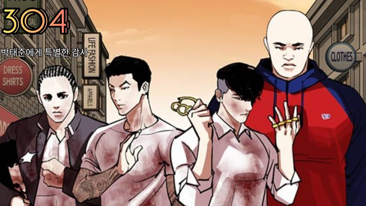 Lookism Season 2 Chapter 304 Explained In Hindi YouTube Lookism Season 2 Chapter 304 Explained In Hindi YouTube