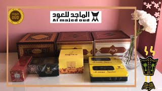 مشترياتي من تخفيضات الماجد للعود | فيديو لعشاق البخور ❤️