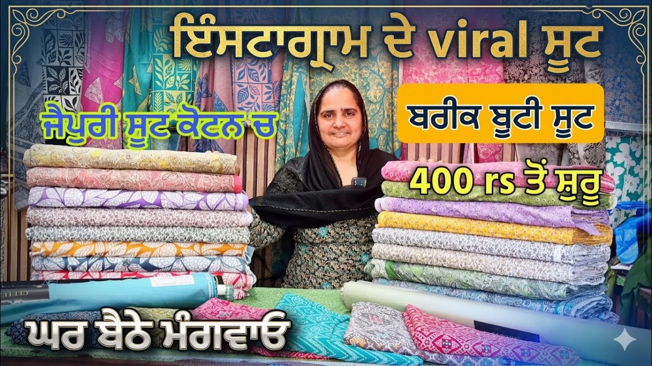 ਗਰਮੀਆ ਦੇ best ਸੂਟ |ਪਿਓਰ ਕੋਟਨ ਸੂਟ,ਜੈਪੁਰੀ ਸੂਟ ਅਤੇ ਇੰਸਟਾਗ੍ਰਾਮ ਦੇ viral ਸੂਟ green colour 