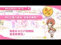 公主连结 栗林胡桃 一问一答生日剧情 中文版（CV：植田佳奈）