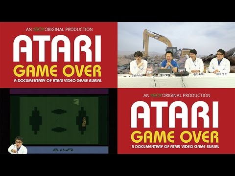 『ATARI GAME OVER』(2015年9月10日放送分)