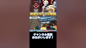このグラップル覚えてください【APEX LEGENDS】 #apex  #apexlegends  #パスファインダー