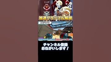 このグラップル覚えてください【APEX LEGENDS】 #apex  #apexlegends  #パスファインダー