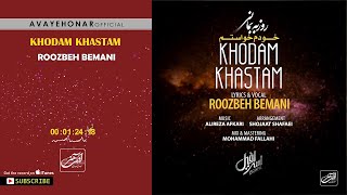 Roozbeh Bemani - Khodam Khastam (روزبه بمانی - خودم خواستم )