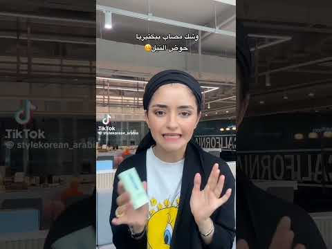 ايمي سميرغانم شعرك مصاب ببكتيريا حوض النيل