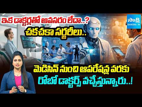 AI Robot Doctors Coming Soon Into Action For Surgeries | Medical Robotics | AI In Healthcare - SAKSHITV