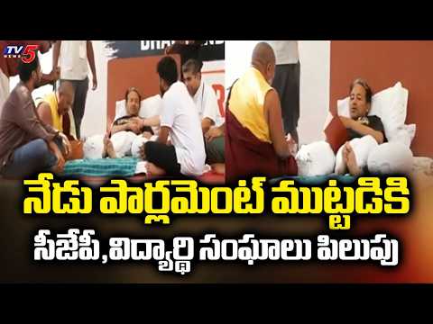 CJP, Student Groups Call For Parliament Siege Today | TV5 News - TV5NEWS