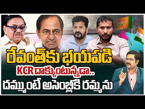 Advocate Sharath vs Balaraju Yadav | CM Revanth Reddy | KCR | Assembly | dnawithbharath | ZEE News
