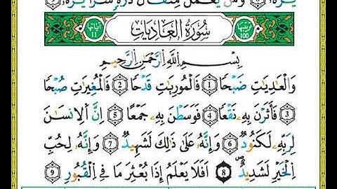 ختمة مصحف التجويد برواية ورش الصفحة رقم 599